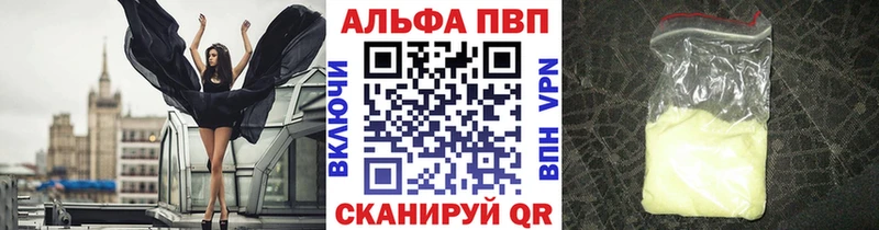 APVP крисы CK  продажа наркотиков  Белёв 
