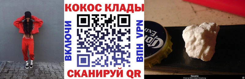 COCAIN Columbia купить наркотики цена hydra рабочий сайт Белёв
