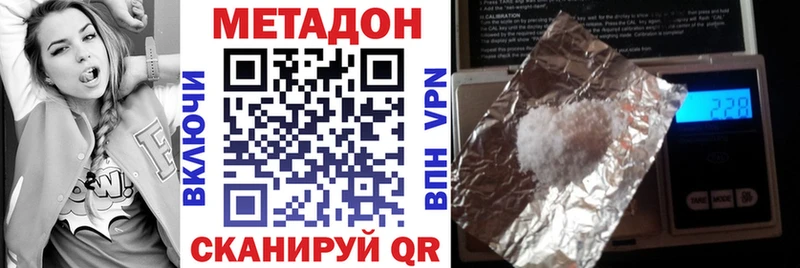 Метадон VHQ  Белёв 